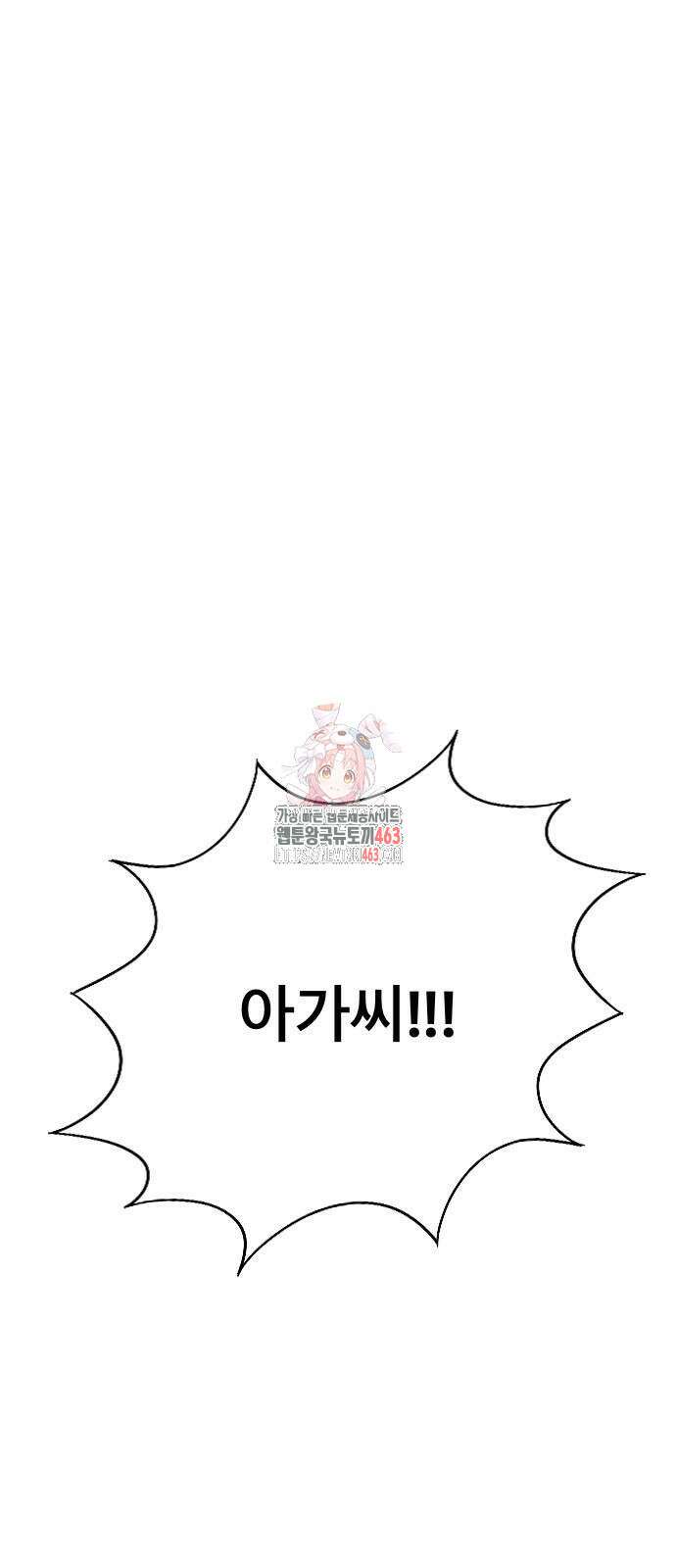 흑사 19화 1