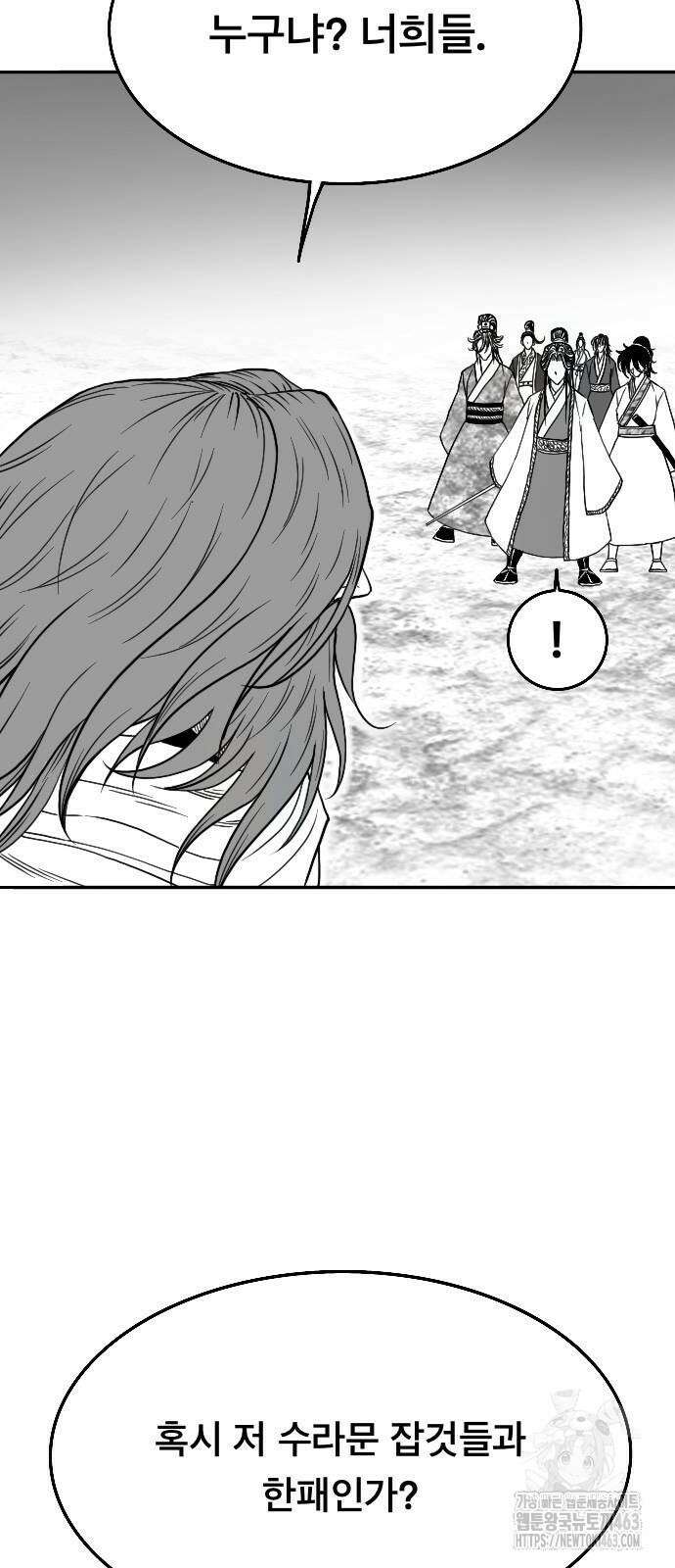 흑사 19화 8