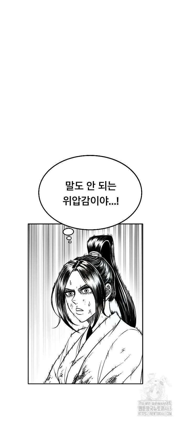 흑사 19화 11