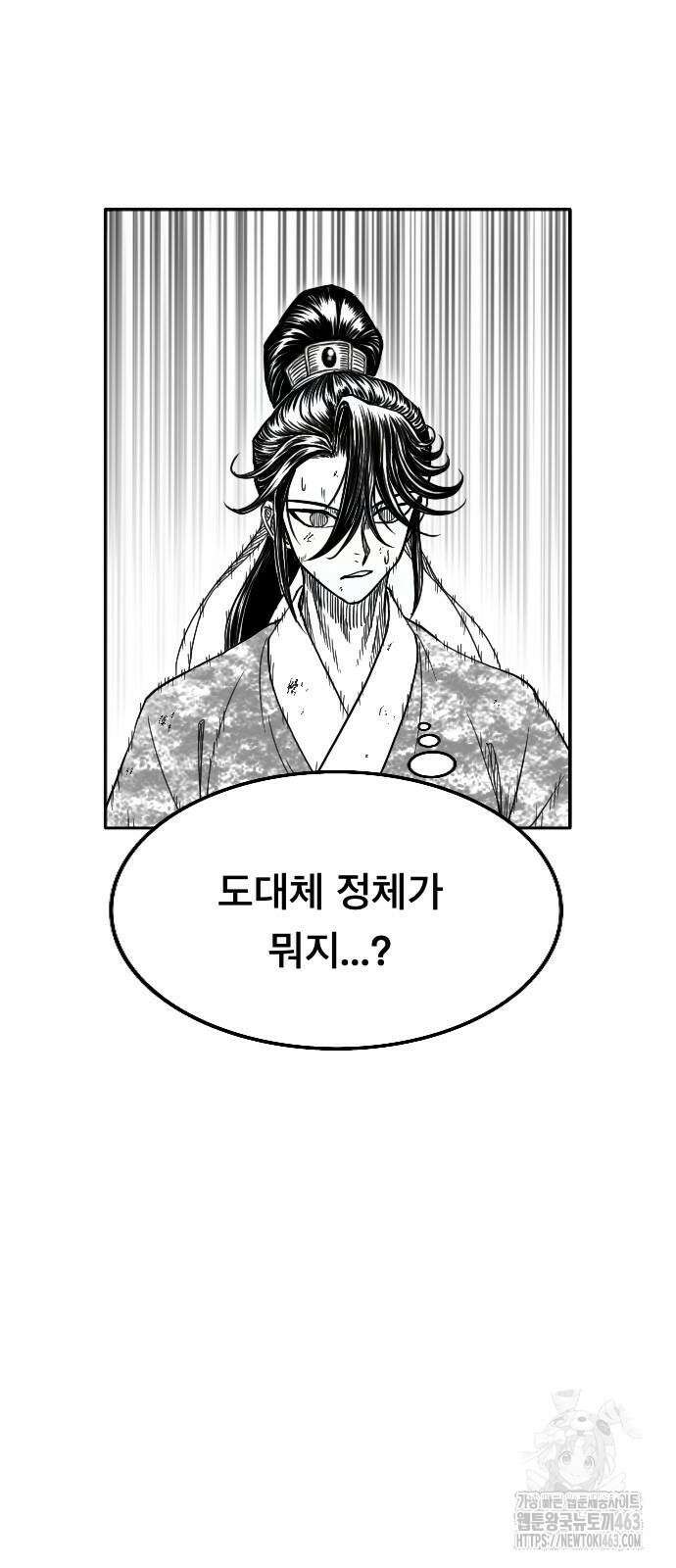 흑사 19화 13