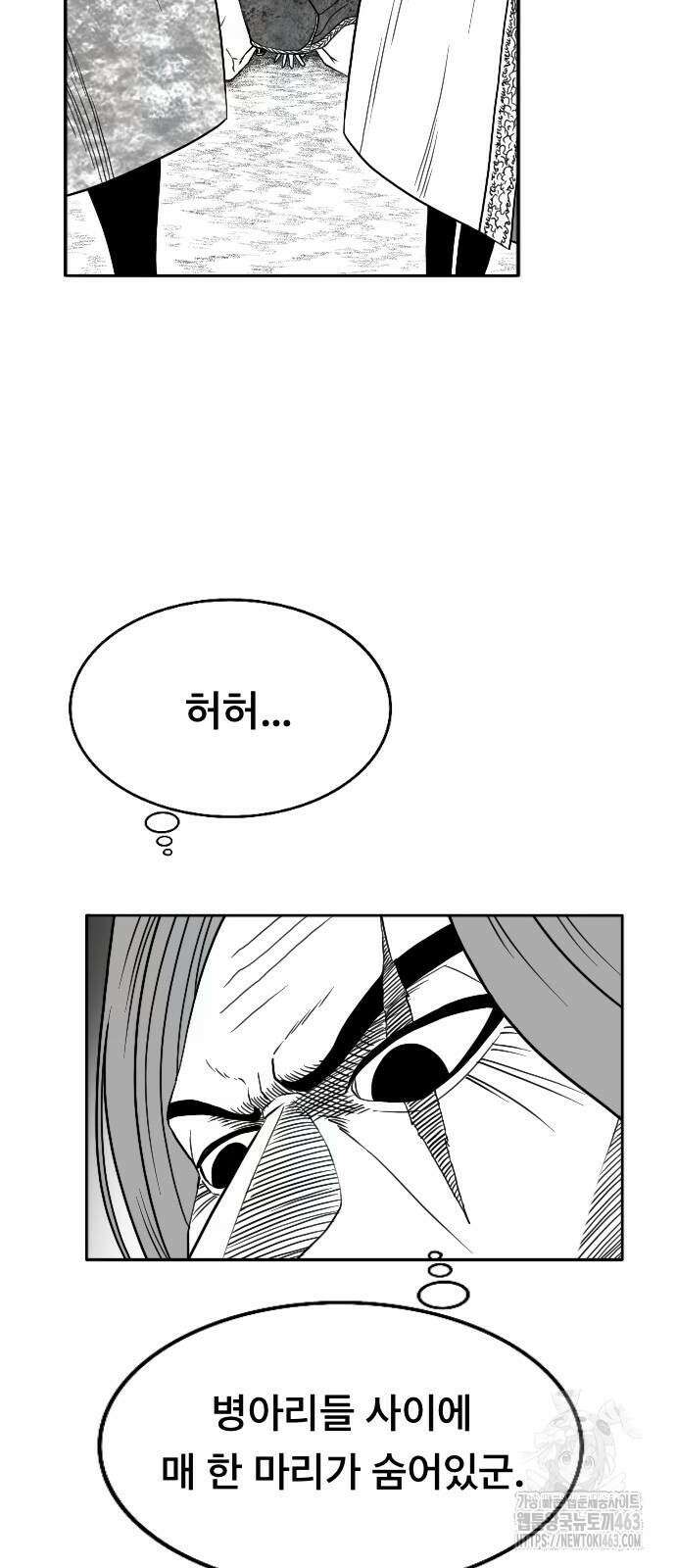 흑사 19화 15