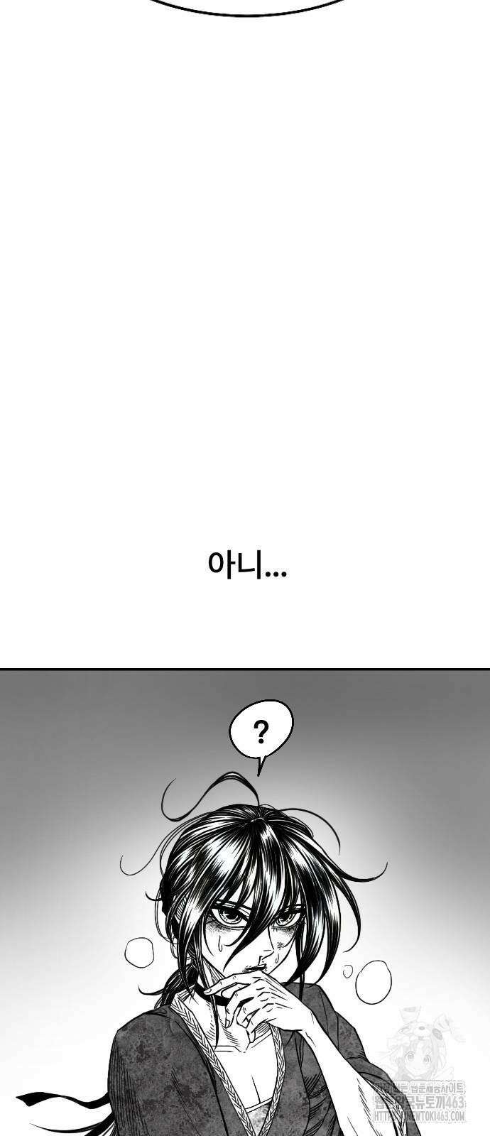 흑사 19화 16