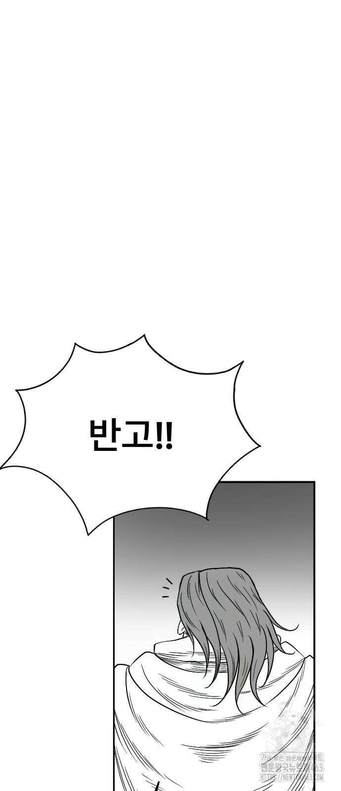 흑사 19화 19