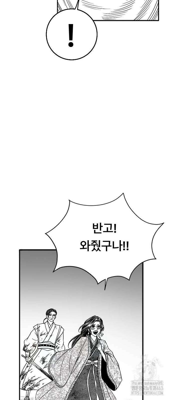 흑사 19화 20