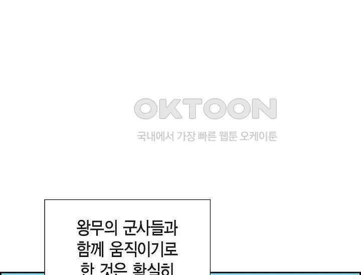 전생하니 시어머니가 29명 16화 1