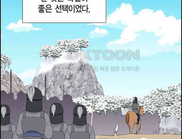 전생하니 시어머니가 29명 16화 2