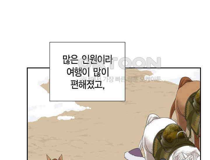 전생하니 시어머니가 29명 16화 4