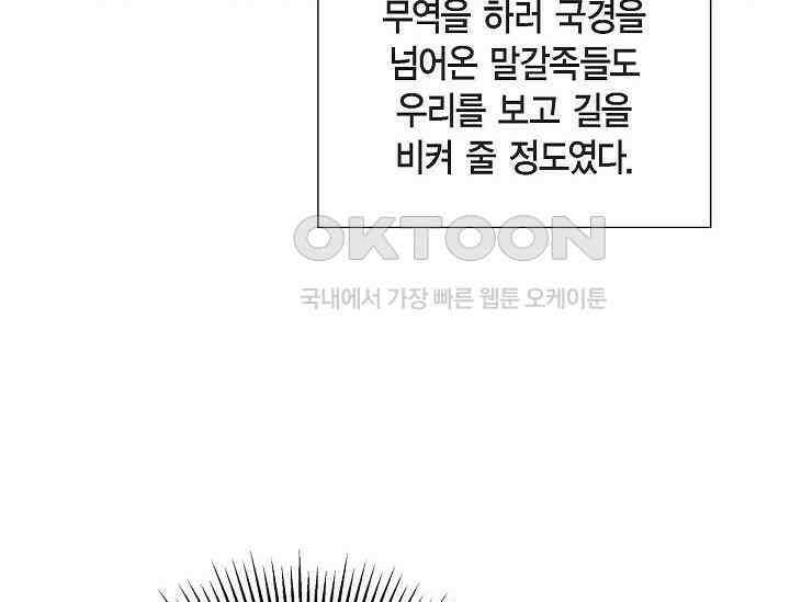 전생하니 시어머니가 29명 16화 6