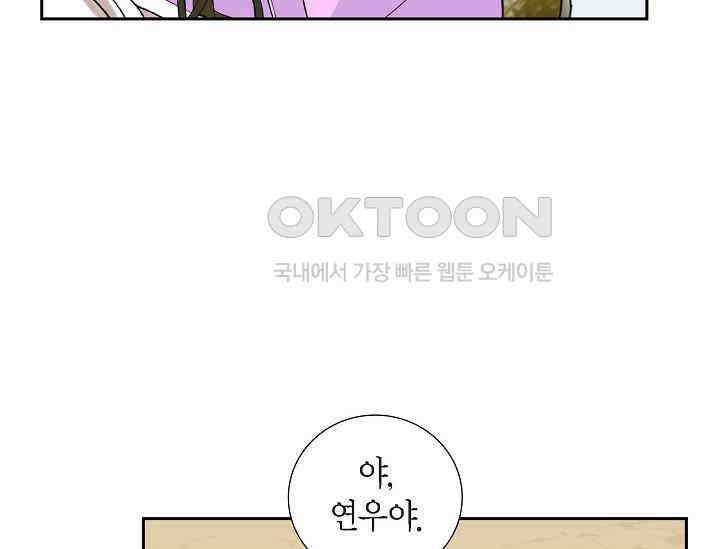 전생하니 시어머니가 29명 16화 9