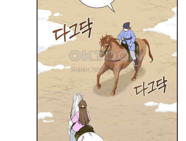 전생하니 시어머니가 29명 16화 10