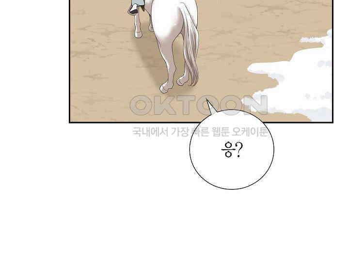 전생하니 시어머니가 29명 16화 11