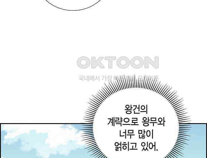 전생하니 시어머니가 29명 16화 19