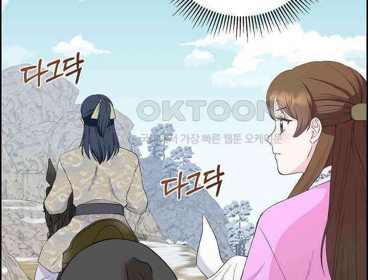 전생하니 시어머니가 29명 16화 20