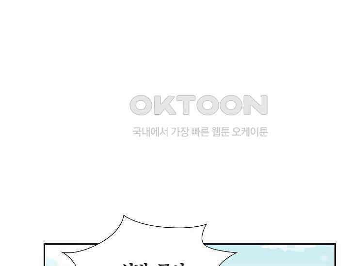 전생하니 시어머니가 29명 16화 25