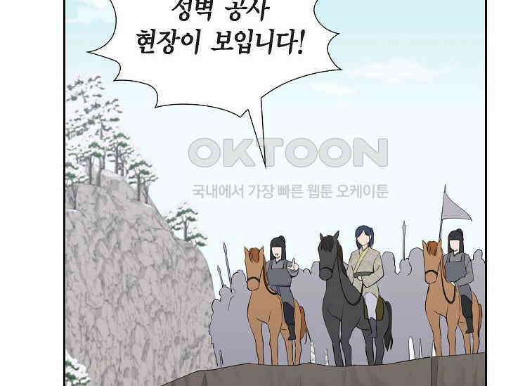 전생하니 시어머니가 29명 16화 26