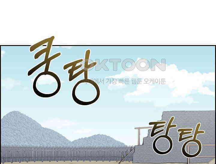 전생하니 시어머니가 29명 16화 28