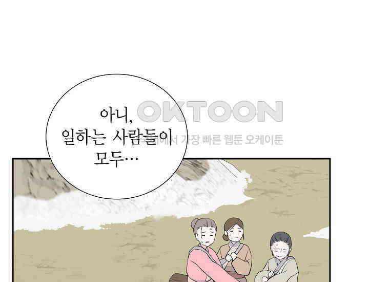 전생하니 시어머니가 29명 16화 31