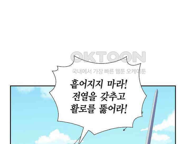 전생하니 시어머니가 29명 23화 4