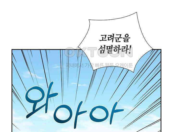 전생하니 시어머니가 29명 23화 7