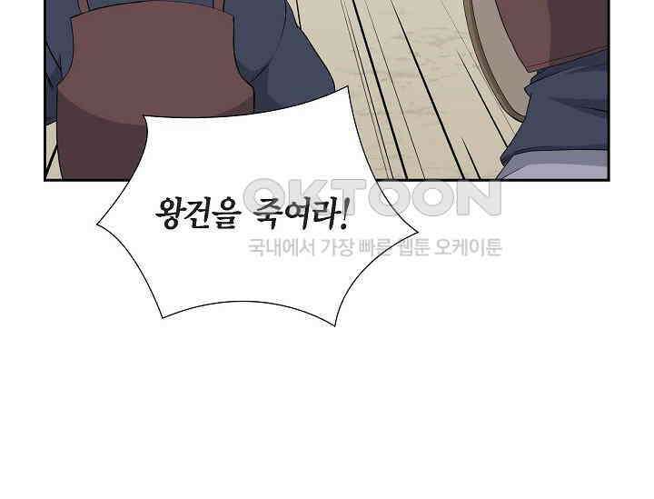 전생하니 시어머니가 29명 23화 9