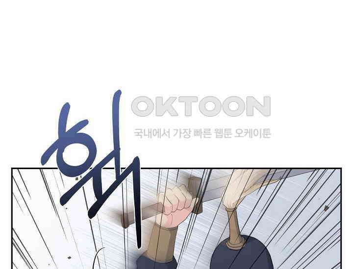 전생하니 시어머니가 29명 23화 12