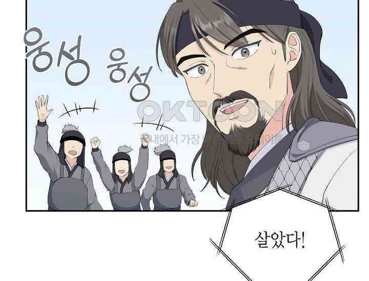 전생하니 시어머니가 29명 23화 18