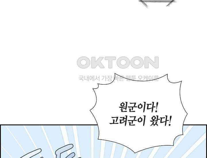 전생하니 시어머니가 29명 23화 19