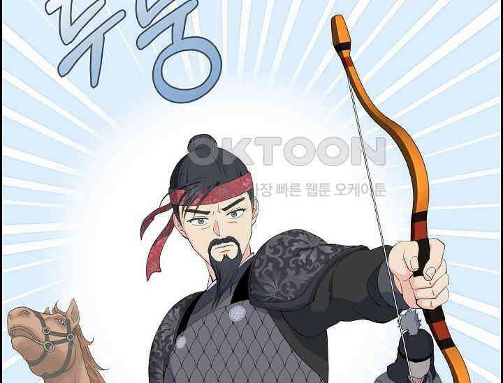 전생하니 시어머니가 29명 23화 20
