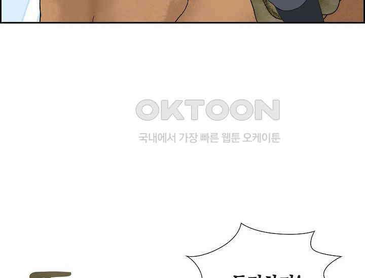 전생하니 시어머니가 29명 23화 22