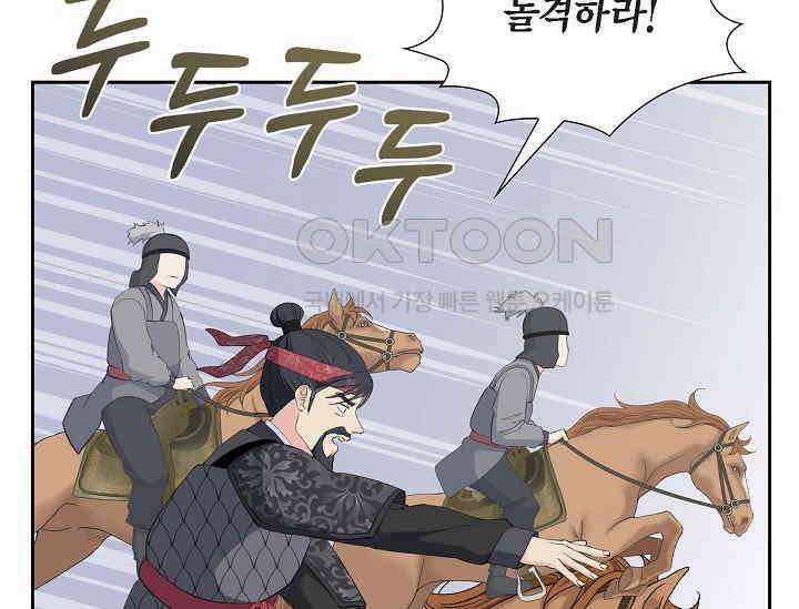 전생하니 시어머니가 29명 23화 23
