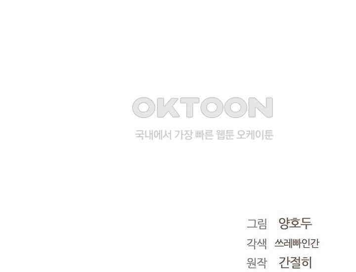 전생하니 시어머니가 29명 23화 26