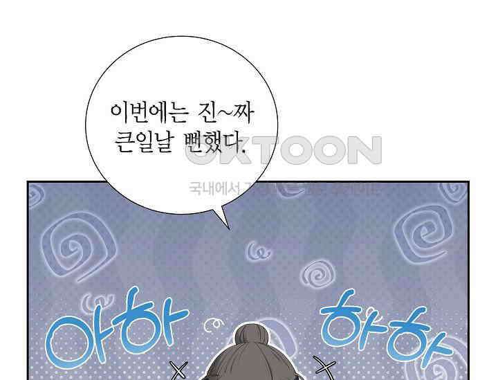 전생하니 시어머니가 29명 23화 29