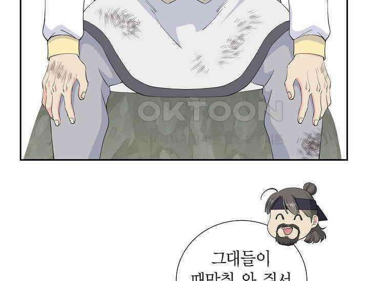 전생하니 시어머니가 29명 23화 31