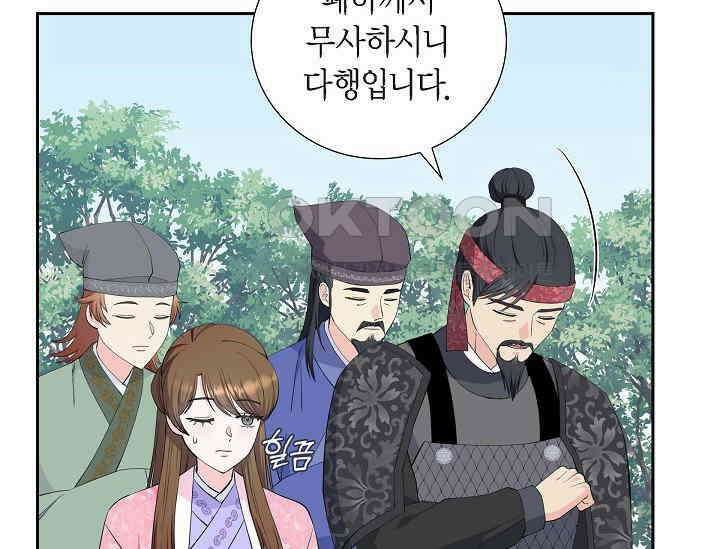 전생하니 시어머니가 29명 23화 33