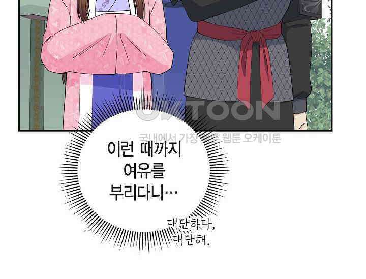 전생하니 시어머니가 29명 23화 34
