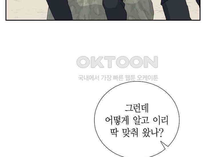전생하니 시어머니가 29명 23화 37