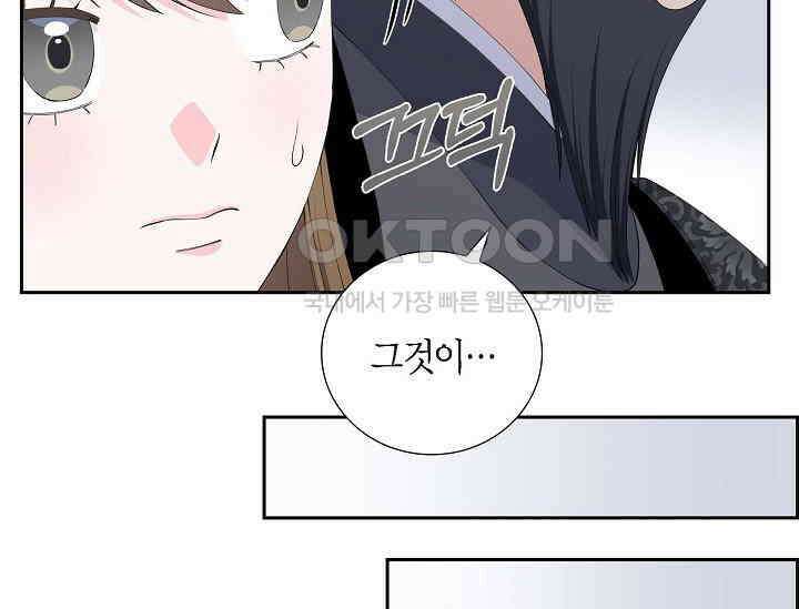 전생하니 시어머니가 29명 23화 39