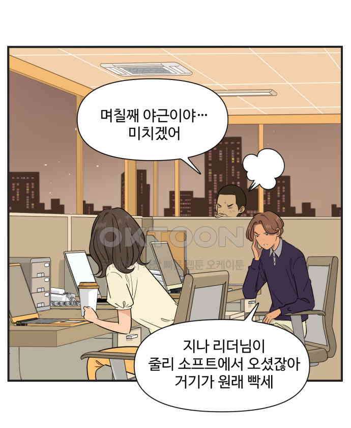 조조코믹스 <시즌3> 5화_35번째 능력 1