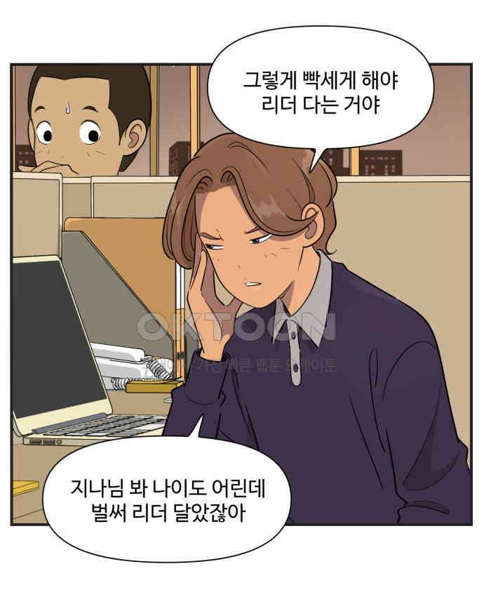 조조코믹스 <시즌3> 5화_35번째 능력 2