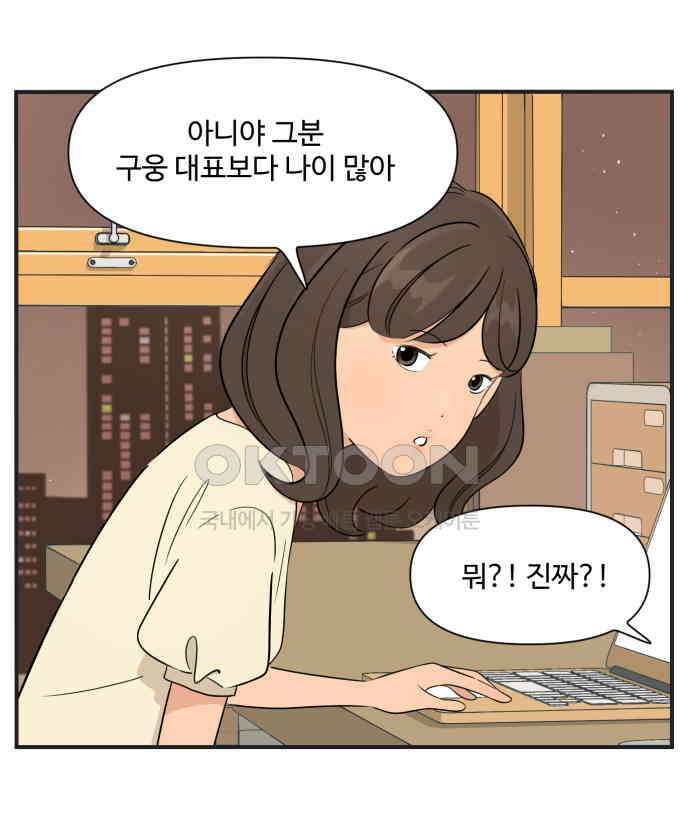 조조코믹스 <시즌3> 5화_35번째 능력 3