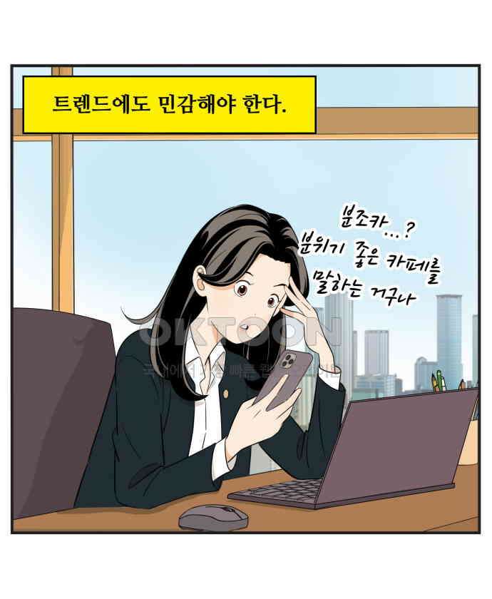 조조코믹스 <시즌3> 5화_35번째 능력 6