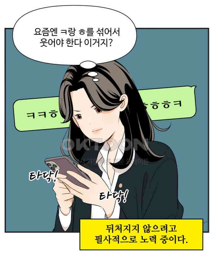 조조코믹스 <시즌3> 5화_35번째 능력 7