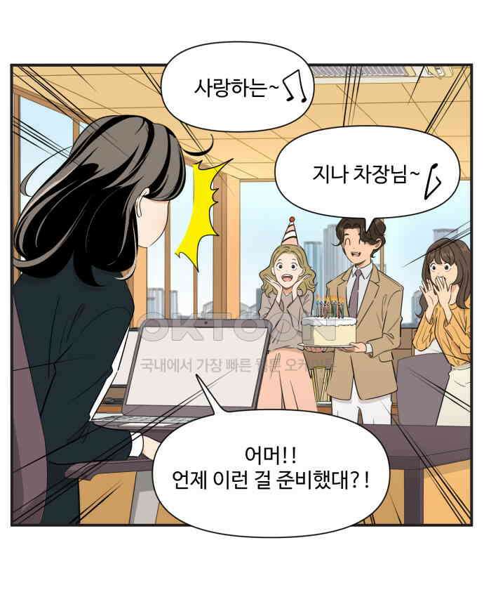 조조코믹스 <시즌3> 5화_35번째 능력 9