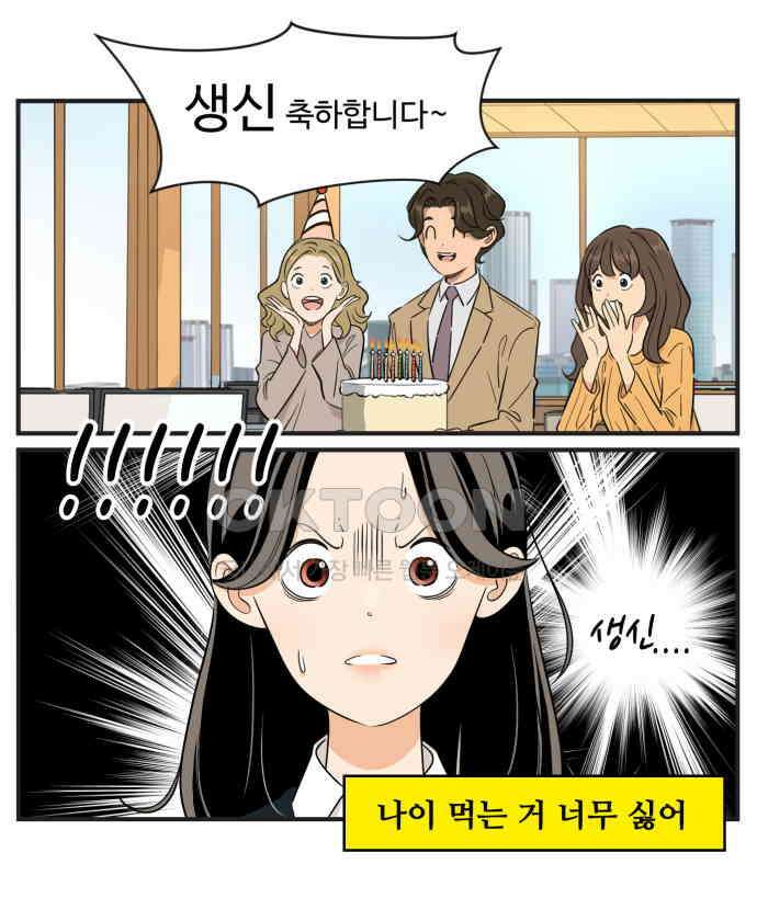 조조코믹스 <시즌3> 5화_35번째 능력 10