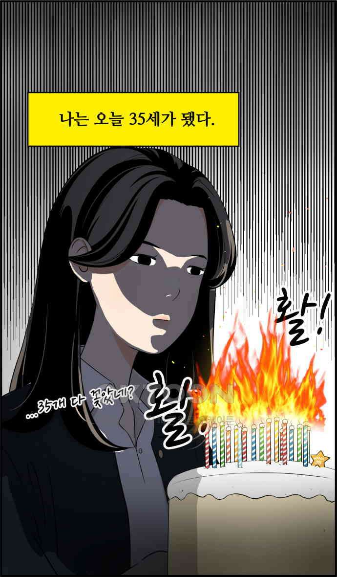 조조코믹스 <시즌3> 5화_35번째 능력 11
