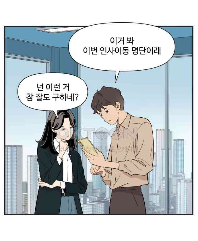 조조코믹스 <시즌3> 5화_35번째 능력 12