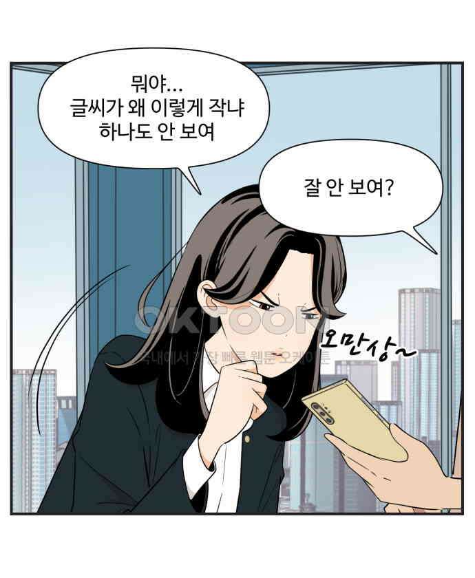 조조코믹스 <시즌3> 5화_35번째 능력 13