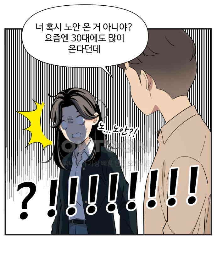조조코믹스 <시즌3> 5화_35번째 능력 14