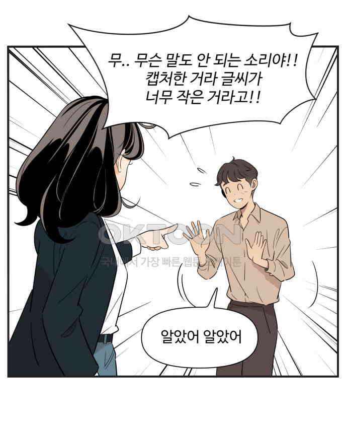 조조코믹스 <시즌3> 5화_35번째 능력 15