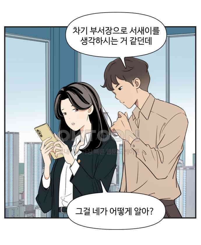 조조코믹스 <시즌3> 5화_35번째 능력 16